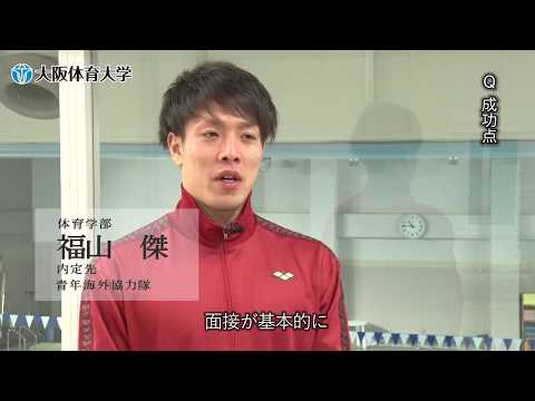 【JICA】（青年海外協力隊）福山傑