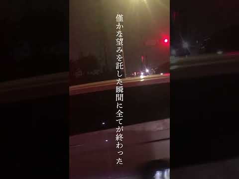 マコp「夜を越えられない」Music Video #オリジナル曲