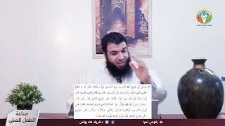 صورة الحلقة 59 : (التقدير والمواكبة  ♻️ التعاهد والمراقبة)