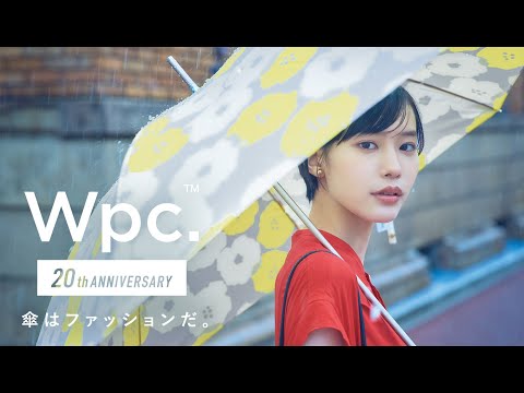 Wpc. 20周年 新TVCM「気まぐれな雨」篇 (30秒) イメージキャラクター・南沙良