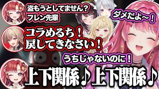 道具を盗むフレンを煽ってたらがっつり濡れ衣を着せられる倉持めるとのゲラR.E.P.Oコラボ【にじさんじ/切り抜き/樋口楓/星川サラ/戌亥とこ/早乙女ベリー】