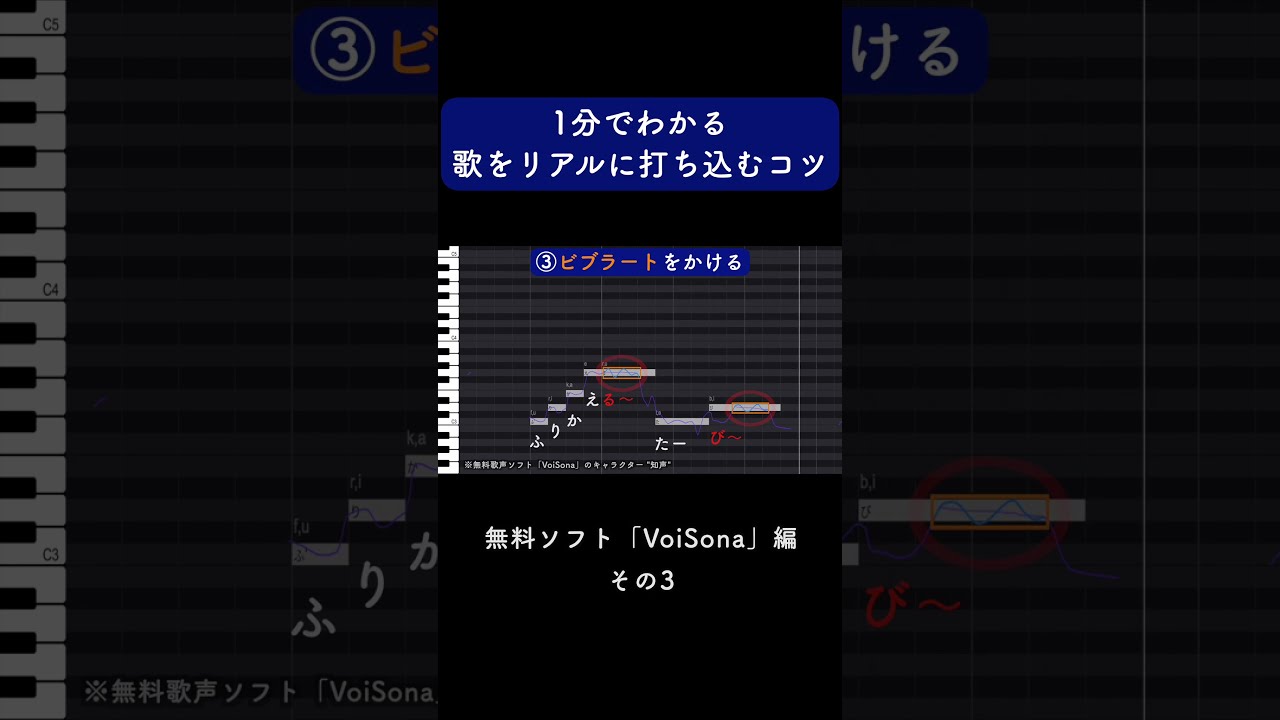 1分でわかる歌をリアルに打ち込むコツ その3 #Shorts