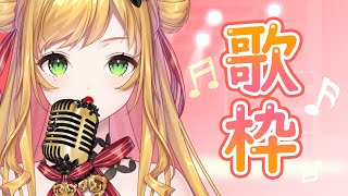 【歌枠】初めての歌の配信！/처음으로 노래불러요!