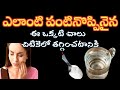 home remedies for teeth pain relief | Teeth pain relief tips | #homeremedies #teethpain