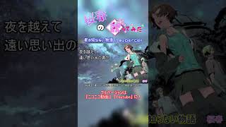 【桜春】君の知らない物語【歌ってみた】#桜春 #歌ってみた #歌い手 #cover #アニソン #君の知らない物語 #supercell