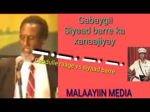 Gabaygii duqa halloo sheego gabagii duqa haloo sheego Abwaan cabdulle raage taraawiil cabdulla raage