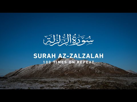 Surah Zalzalah  - 100 Times On Repeat