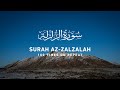 Surah Zalzalah 100 Times On Repeat