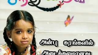 SindhuBhairavi serial Title Song