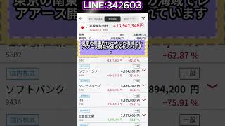 #株式 #株式投資 #日本株 #投資初心者 #株初心者 #資産運用 #お金の勉強 #NISA #新NISA #少額投資 #長期投資 #副収入
