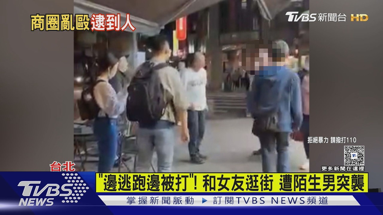 影音/西門町隨機攻擊!光頭男「連揮2拳」 回金門過年機場落網