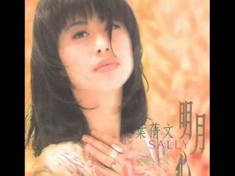 Sally Yeh - The Olive Tree   1980   叶倩文-橄榄树