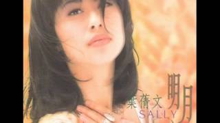 Sally Yeh - The Olive Tree   1980   叶倩文-橄榄树