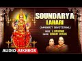 Sanskrit Devotional Songs | Soundarya Lahari | Bombay Sisters, L. Krishnan, Adi Shankaracharya |
