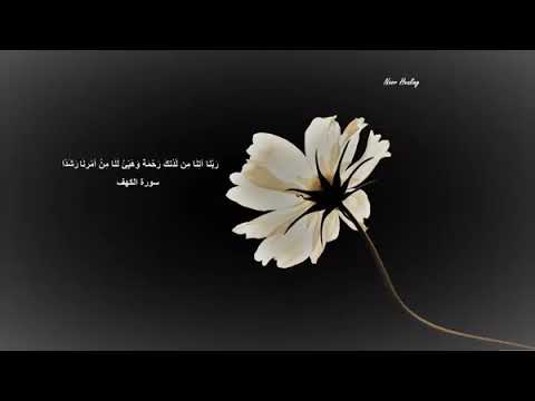 Relaxing Recitation of Surah Al Kahf  Healing Relaxation by Ismail Annuri