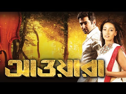 Awara ( আওয়ারা ) | Theatrical Trailer (Bengali) | Jeet | Sayantika | Ashish Vidyarthi | SVF
