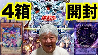 【遊戯王】新弾トゥーン・ウィッチクラフト・破械でガールを自引きしたいおじいちゃんYP#遊戯王 #OCG #パック開封 #おじいちゃん