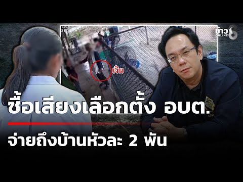 คลิกเพื่อดูคลิปวิดีโอ