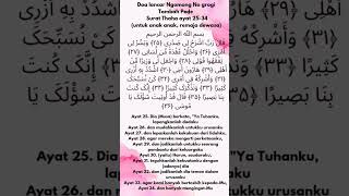 Download lagu DOA LANCAR NGOMONG NO GROGI TAMBAH PEDE surat thaha ayat 25-36 subscribe @murbaragachannel mp3