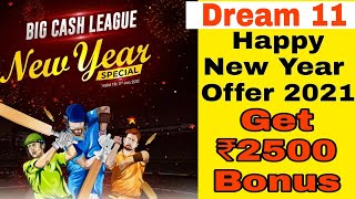 Dream11 offer, Happy New Year 2021, get ₹2500 Cash Bonus