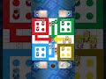 Ludo Live Game Play | Ludo Game Ludo Game