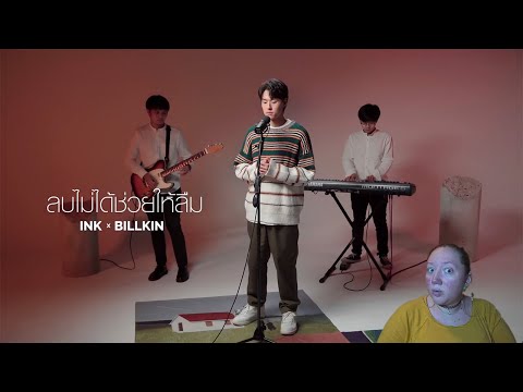 I react to: INK WARUNTORN x BILLKIN - "ลบไม่ได้ช่วยให้ลืม" (LIVE SESSION)  [Request]