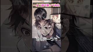 大嫌いなはずだった歌わせて頂きました #歌ってみた #女声両声類 #新人歌い手#honeyworks