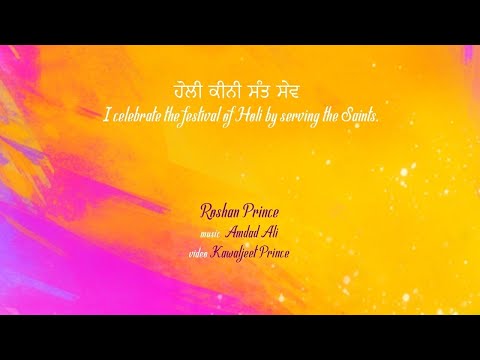 Holi Kini Sant Sev