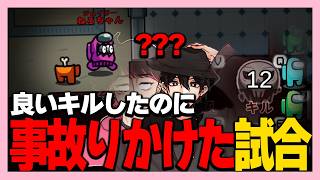 ぶっといキルを通したのに事故ってマジで焦った～～～【GEN/サントス/スナパイ/たくや/タケル/はたさこ/中野あるま/桃＋/林檎さん/ねろちゃん #Among Us 】