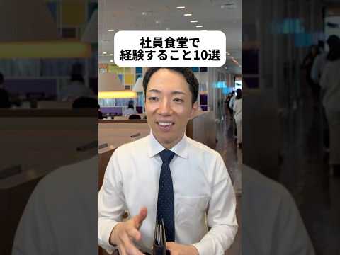 現代社会学科 家にトレイが無くて、とあるもので代用させてもらっちゃった😜社員食堂無かったからめっちゃ憧れだったなぁ〜毎日のことだから安いと積もり積もってスゴい額になるよね🤑焼肉定食いいね、お腹空いてきた🥺🍖