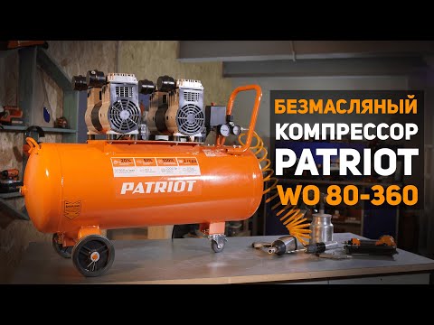 Поршневой компрессор Patriot WO 50-300