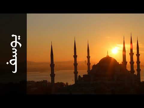 Holy Quran Surah 12 Yusuf Sheikh Abdul Muhsin Al Qasim