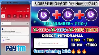 💥 BUG Loot | 110₹+110₹ Unlimited Loot Trick | New Biggest loot | New earning app today |Cashbit app