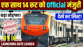 14 रूटों को एक साथ मिला नई अमृत भारत की मंज़ूरी! 14 New Route Confirmed For Amrit Bharat Express 🇮🇳