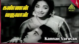 Kannan Varuvaan Video Song  Panchavarna Kili Movie