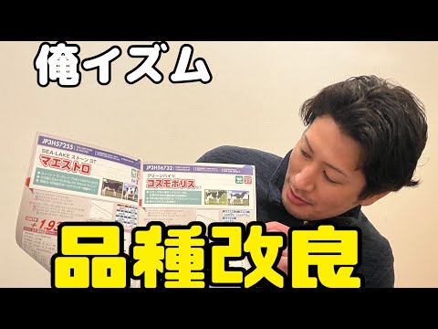 牛の品種 - 特徴と例と珍しさ -