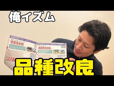 , title : '牛の品種改良について　乳牛も常に進化する‼️[乳牛の品種改良]俺イズム #6どんな牛群にしたいのか 俺なりの視点 トピックありがとうございます🙏大阪 堺市酪農組合'