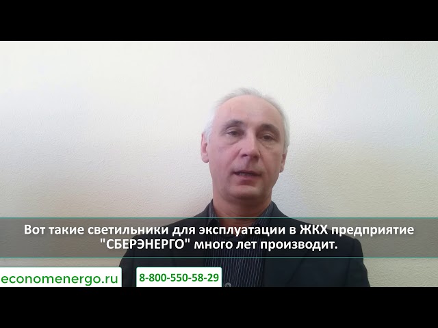 ООО «СБЕРЭНЕРГО»