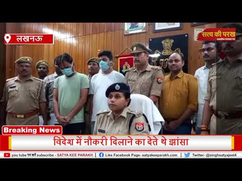 लखनऊ पुलिस की बड़ी कामयाबी।