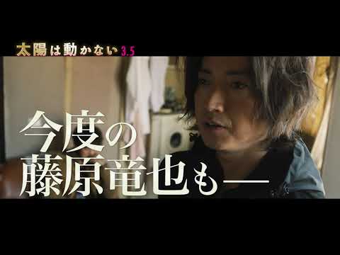 藤原竜也 絶体絶命スペシャル映像