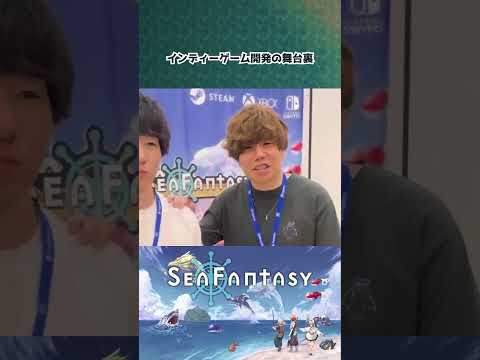 【 #シーファンタジー 】インディーゲーム開発の舞台裏【メタスラ編 ①】
