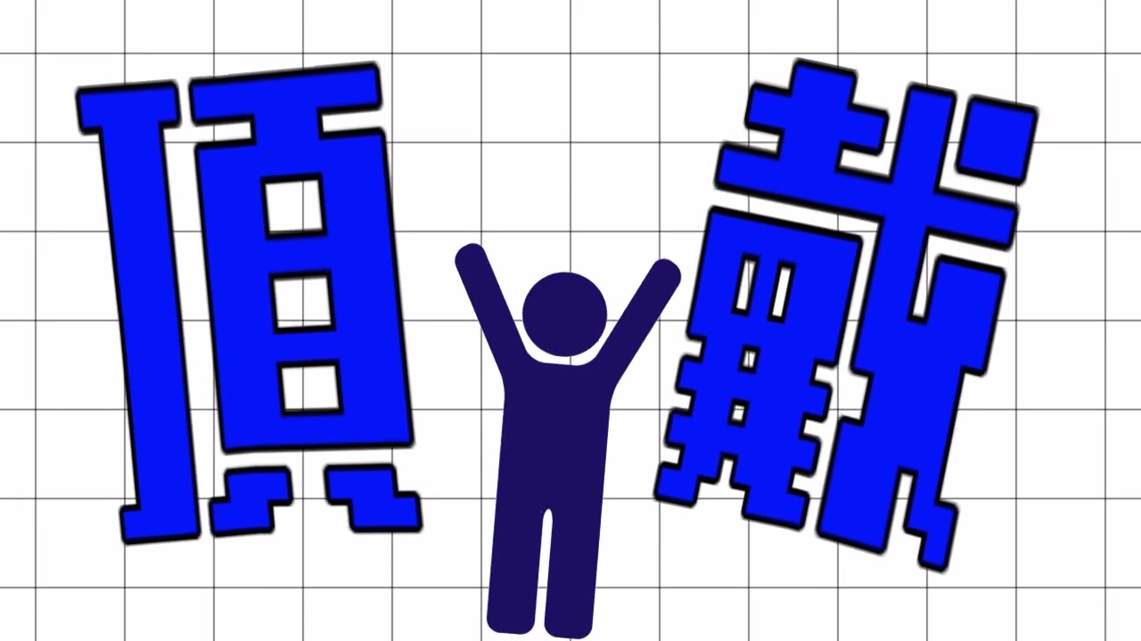 文字pv【ベノム】