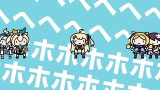 ようこそさむ～いいえ【音乃瀬奏/アキロゼ/風真いろは/水宮枢】