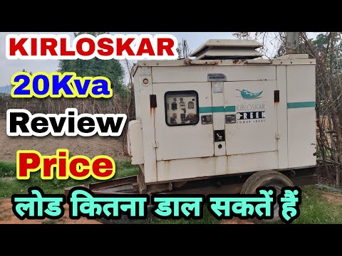 20kVA Kirloskar DG Set