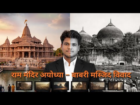 Ayodhya Vivad Explained: Ram Mandir vs Babri Masjid Full History in Hindi | #rammandir