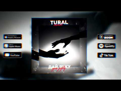 TURAL - Дай руку