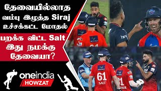 IPL 2023 Tamil: DC vs RCB போட்டியில் 7 விக்கெட் வித்தியாசத்தில் Delhi வெற்றி | ஐபிஎல் 2023