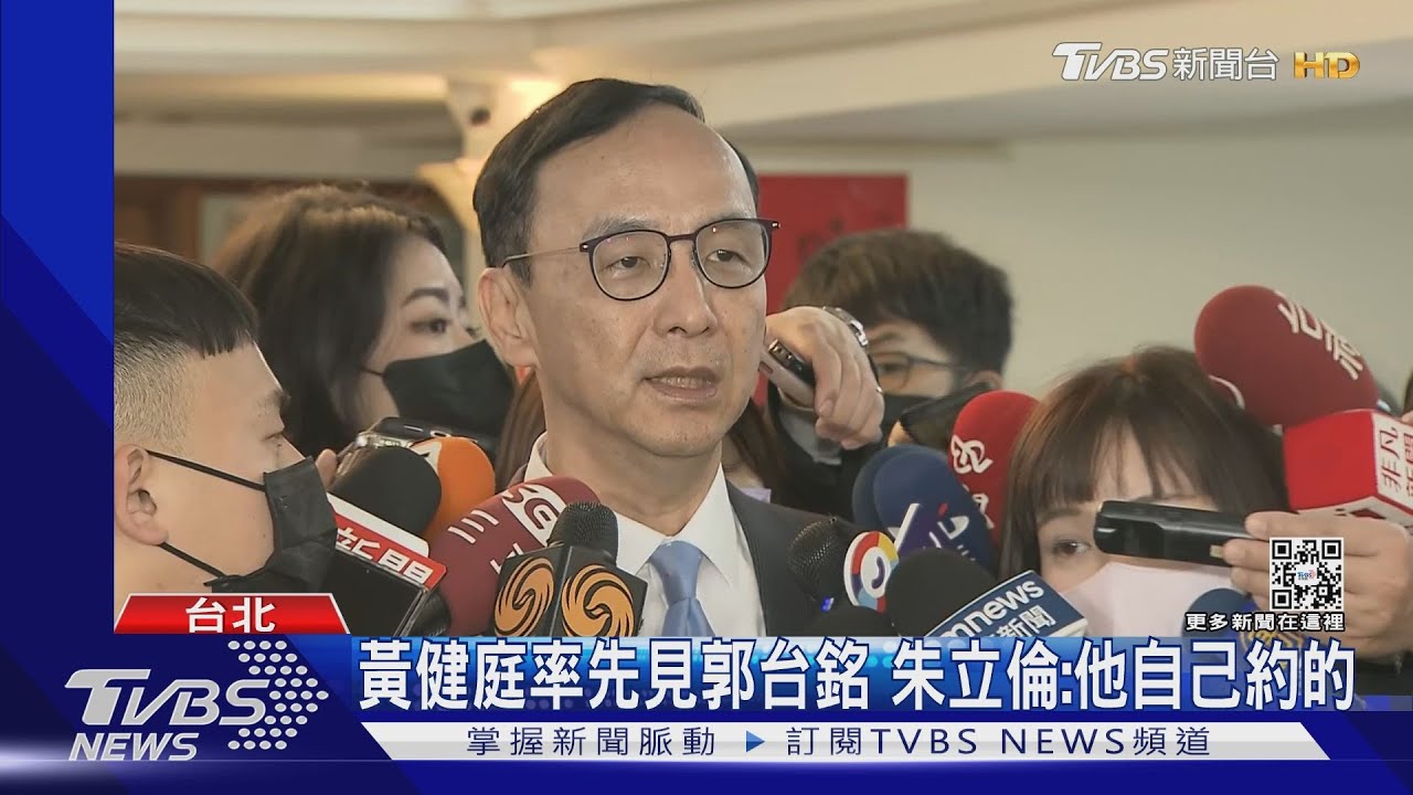 黃健庭率先見郭台銘 朱立倫:他自己約的