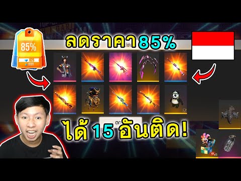 ฟีฟายเซิฟอินโด