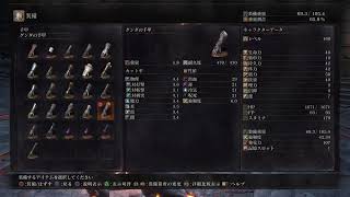 ダクソ3 死合 ていがーまんとの10先